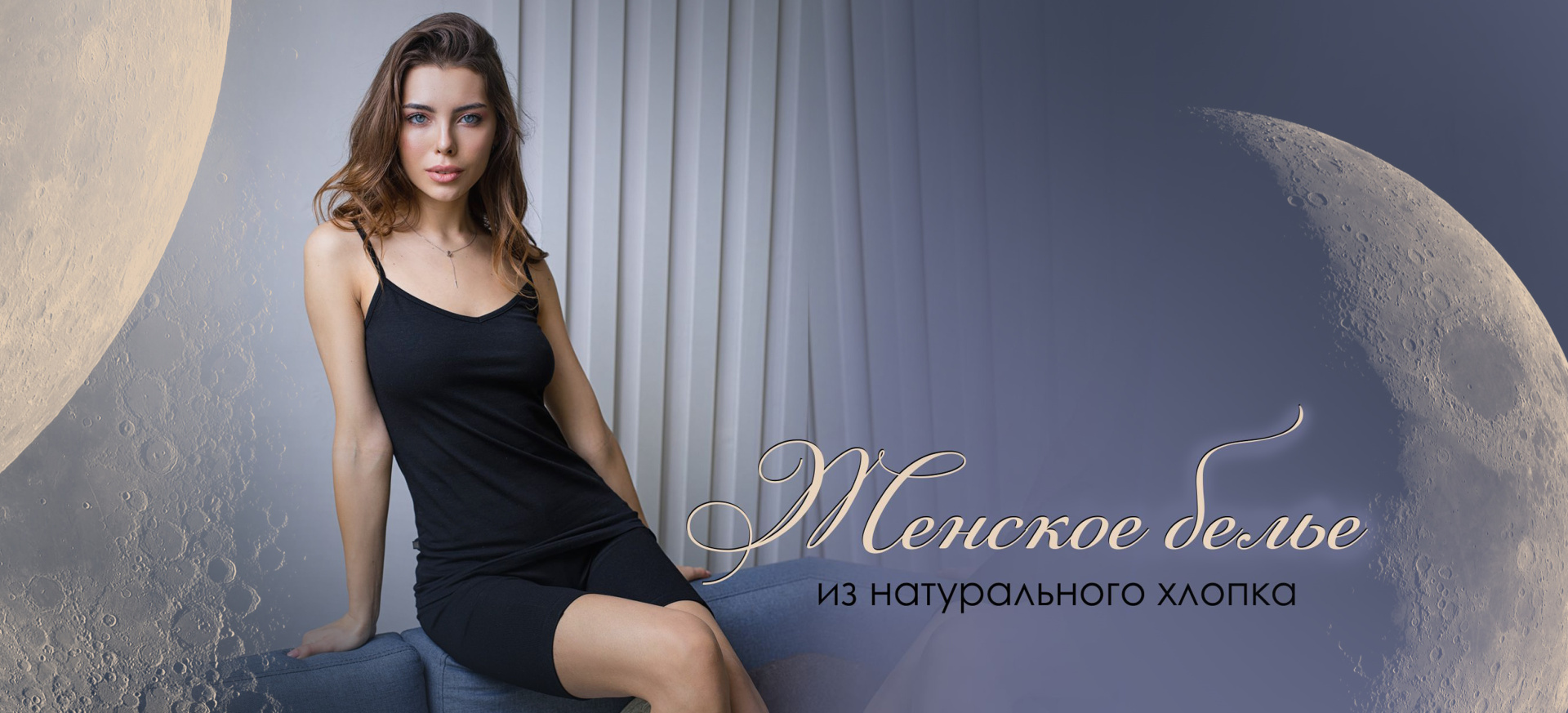 WomenLingerie