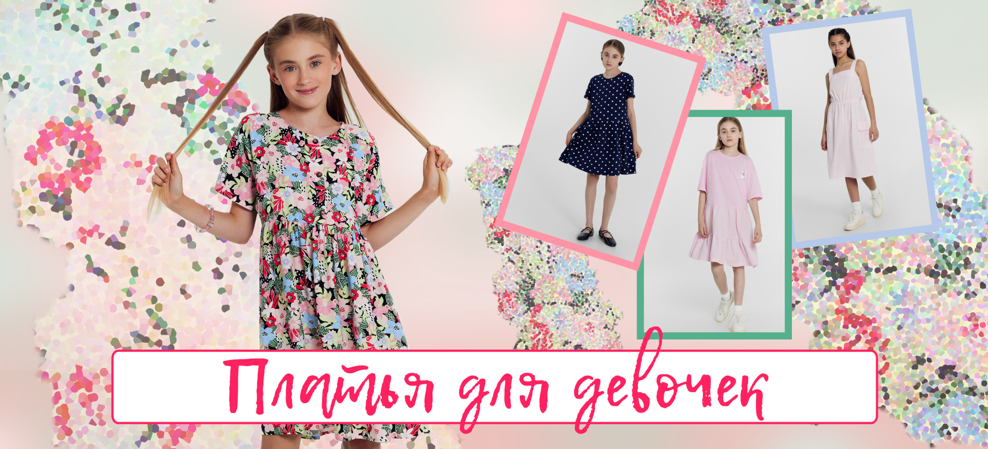GirlDresses
