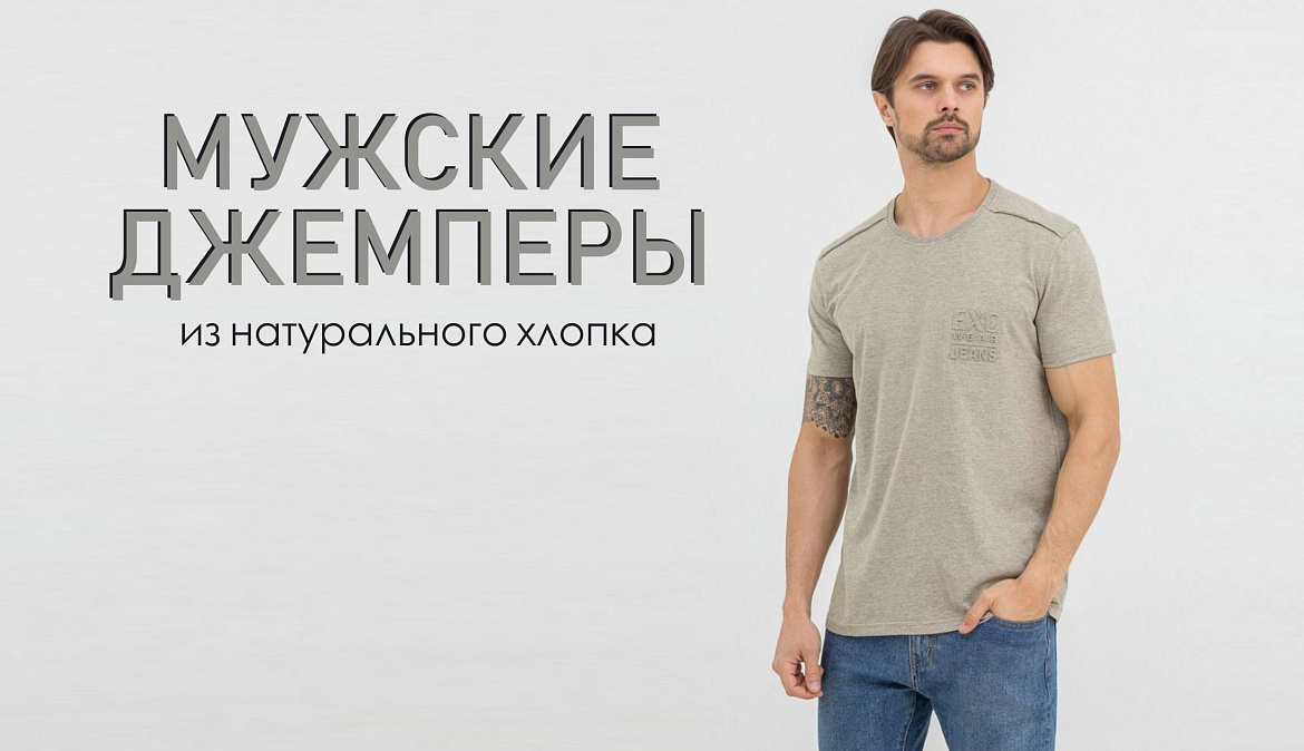 Men-t-shitrs-04-06-2025