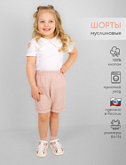 Шорты дев.
