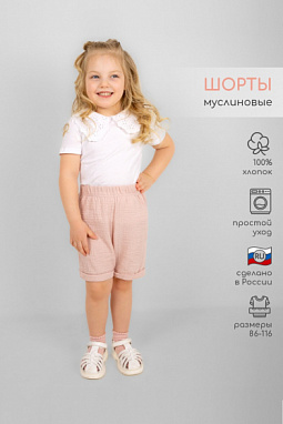 Шорты дев.