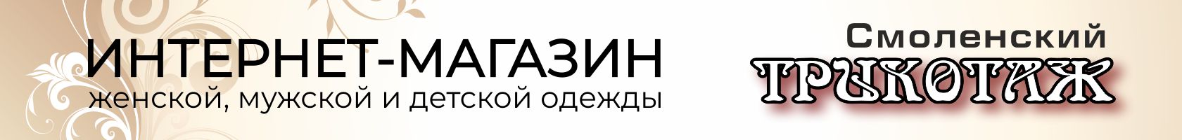 Smolenskiy