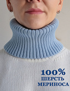 Шарф горло жен.