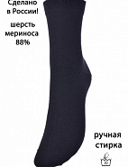 Носки жен.