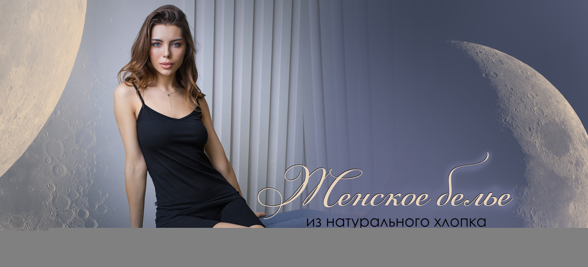 WomenLingerie