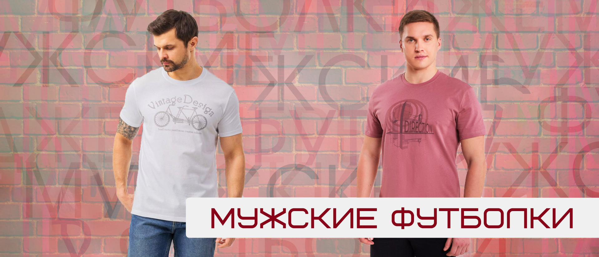 MenTShirts