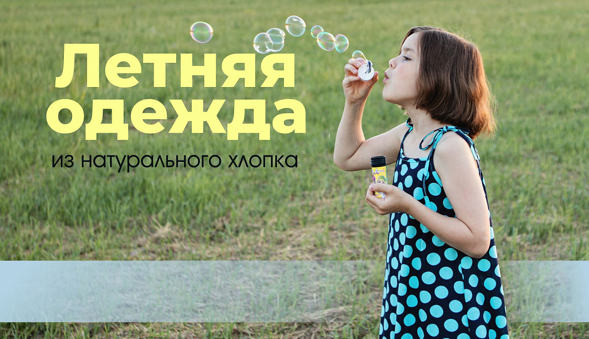 ChildSummer-04-06-2025