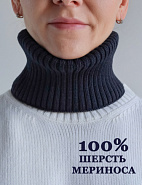 Шарф горло жен.