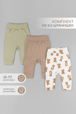 Брюки мал.