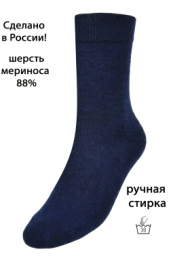 Носки муж.