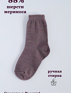 Носки дев.