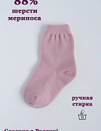 Носки дев.