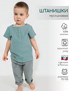 Брюки мал.