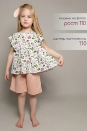 Костюм дев.