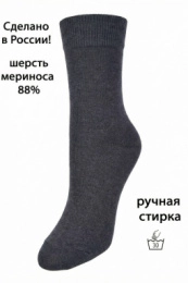 Носки муж.