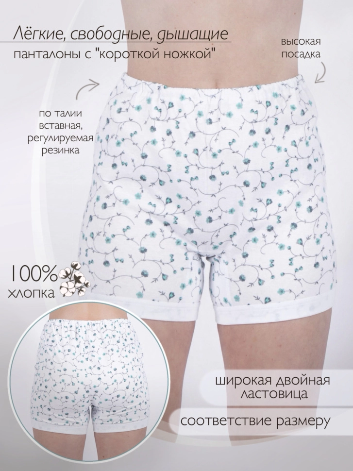 Панталоны жен,в001041,в007005,-(зеленые мелкие цветы,бел,,), (50)