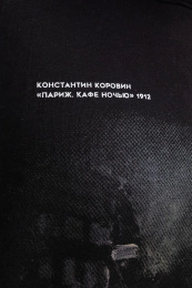 Джемпер муж.