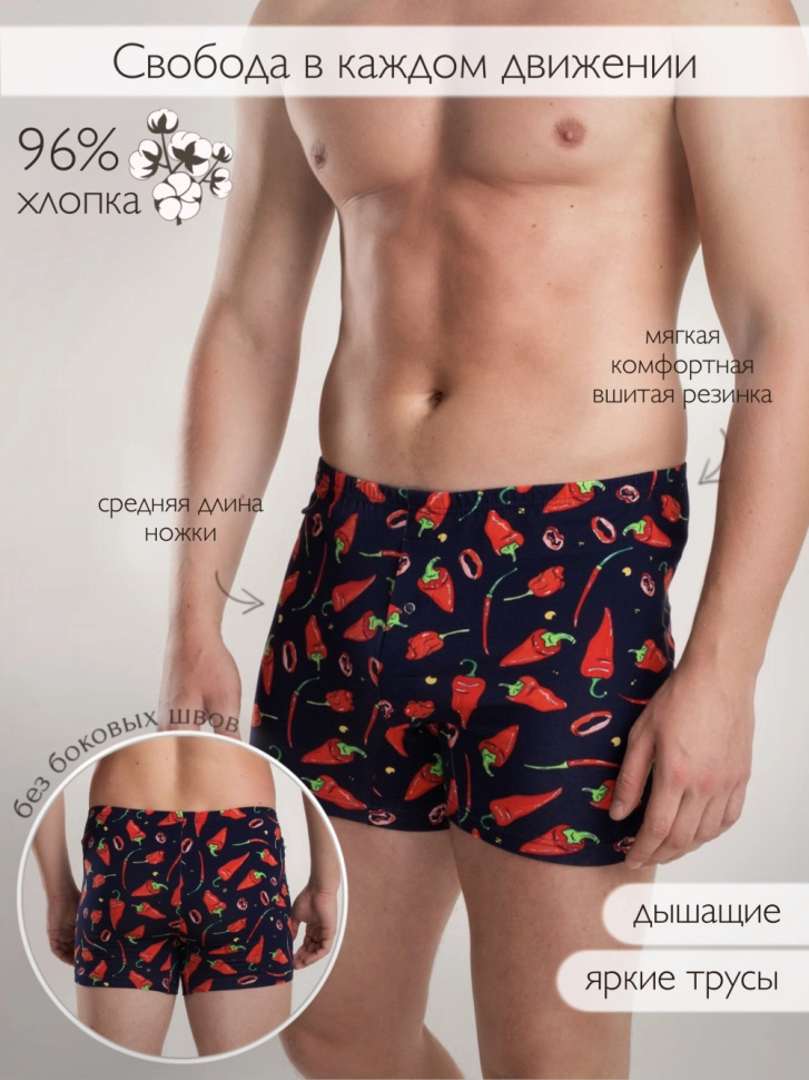 Трусы муж,s7001,s7001/82(мексиканский соус,син-т,красн,мексиканский соус 09-0402-v-1), (46)