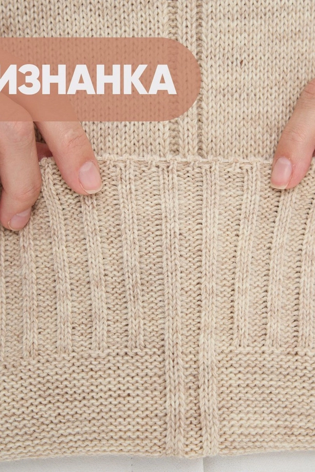 Джемпер жен,5242-41394,-(св.бежевый,бежмел,,), (46-48-158,164)