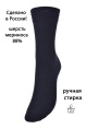 Носки муж,stmn212,-(Пехорка32/2 4П30ЧШ 02 чёрный,чер,,меринос спецзаказ), (27)