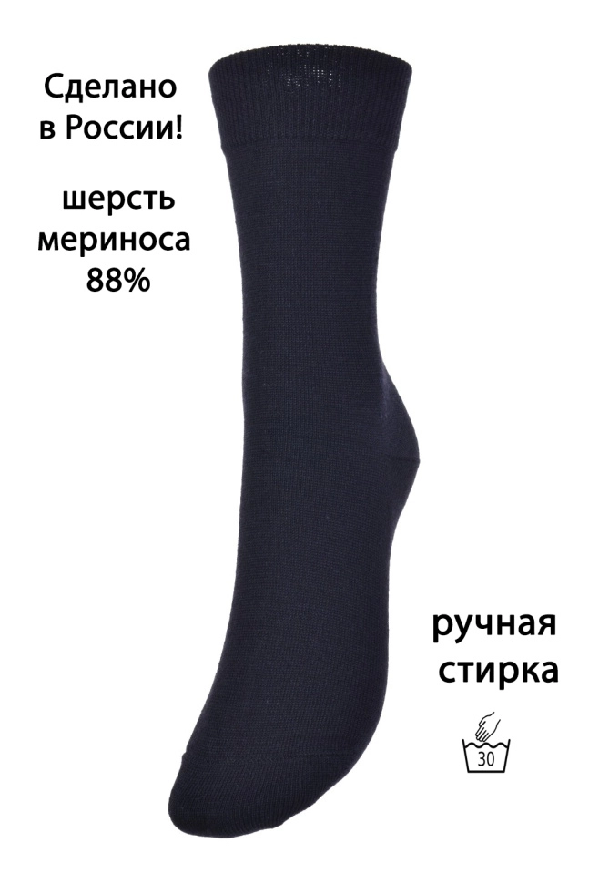 Носки муж,stmn212,-(Пехорка32/2 4П30ЧШ 02 чёрный,чер,,меринос спецзаказ), (27)