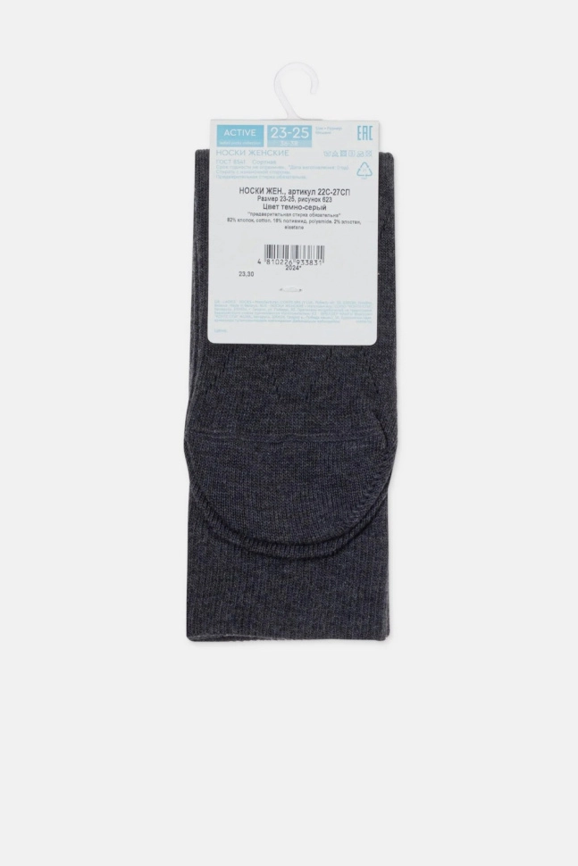 Носки жен,22с-27сп,623(темно-серый,антрац,,), (23-25)