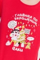 Пижама дев,567740,24-30719пп-5,24-30720пп-5,24-30721пп-5(красный +красная клетка,красн,,Главная по у (28-104)