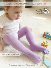 Колготки дев.
