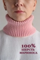 Шарф горло жен,6059-12,-(розово-персиковый BABY PINK 4E2319 ALICE28/2,роз-св,,меринос спецзаказ), (36х21)