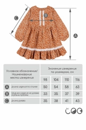 Платье дев.