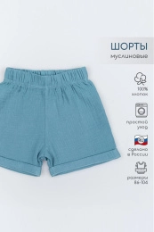 Шорты мал.