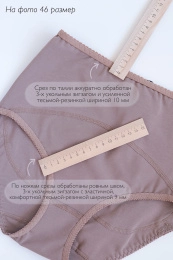 Трусы жен.