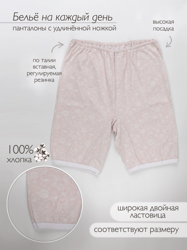 Панталоны жен,в007006,-(цветочный ажур розовый,роз-св,,), (48)