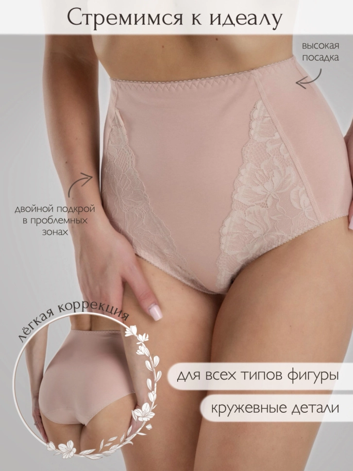 Трусы жен,s4687,s4687/42(серебристый пион,беж,,тесьма по талии 10 мм), (48)