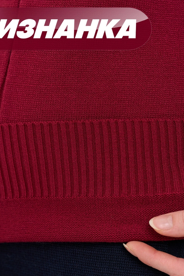 Джемпер жен,9252-94231,-(пино-нуар,красн,,), (46-48-158,164)
