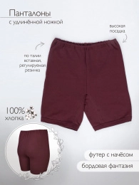 Панталоны жен.