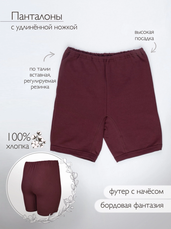 Панталоны жен,р023057,-(бордо,бордо,,), (48)