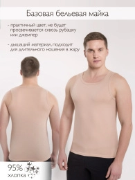 Майка муж.
