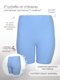 Панталоны жен.