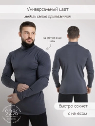 Джемпер муж.
