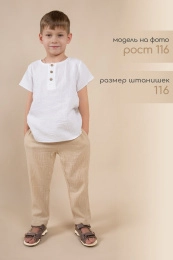 Брюки дев.