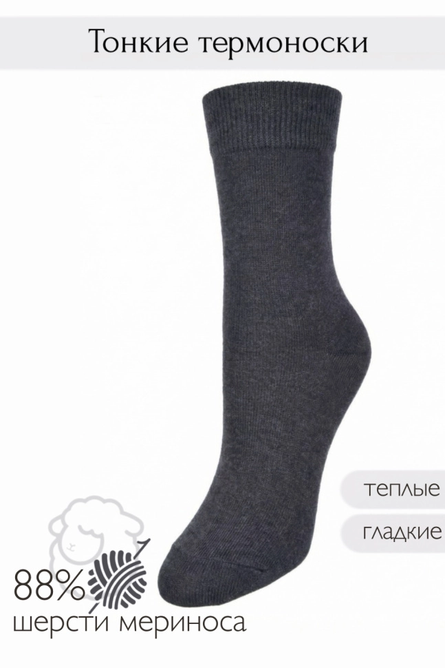 Носки муж,stmn212,-(Пехорка 32/2 4П30ЧШ 35 моренго,сер-т,,меринос спецзаказ), (25)