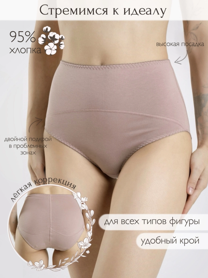 Трусы жен,s4630,s4630/44,s4630/32(пыльный беж,беж,,по талии тесьма 33085/10), (46)