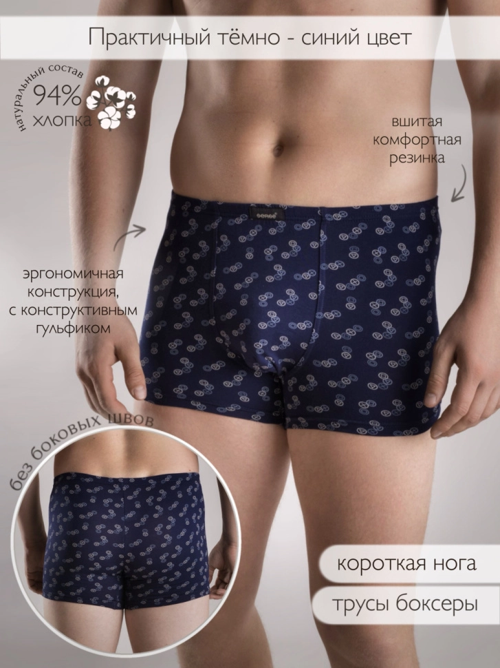 Трусы муж,s7006,s7006/92(броуновское движение,син-т,,броуновское движение 03-1163-01), (48)