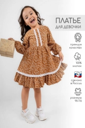 Платье дев.