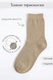 Носки жен.