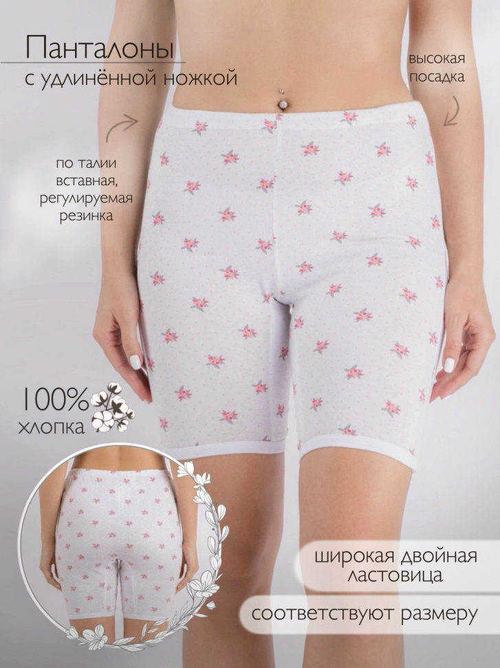 Панталоны жен,в007006,-(персиковые ягодки,бел,,персик ягодки), (44)