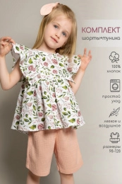 Костюм дев.