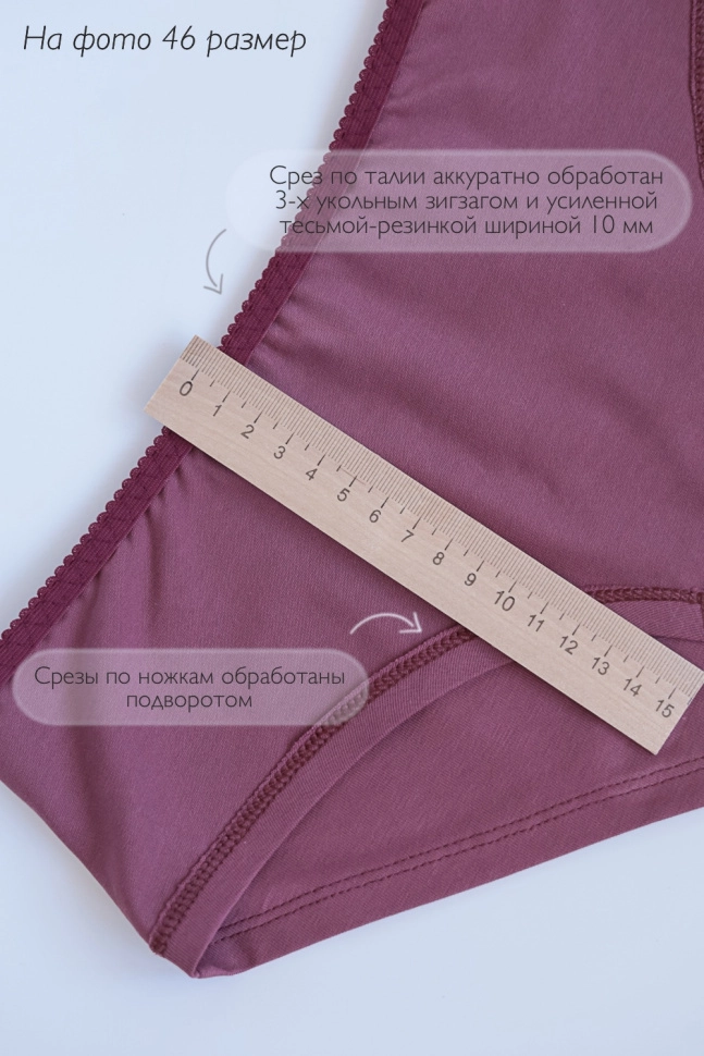 Трусы жен,s4433,s4433/40(брусничный,бордо,,), (42)