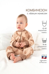 Комбинезон мал.